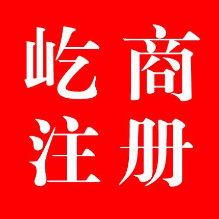 專業(yè)注冊人才中介公司電話