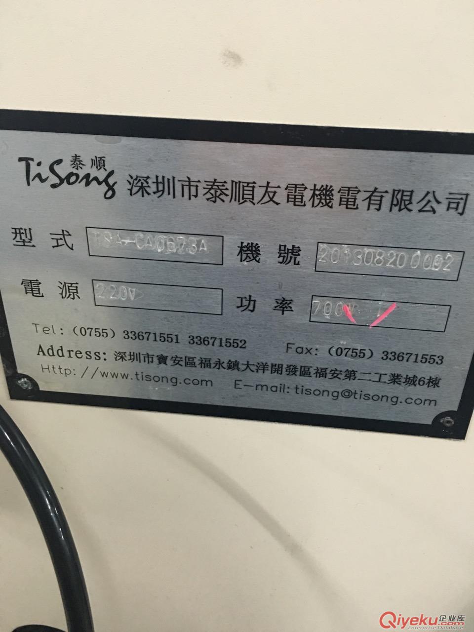 廠家直銷 泰順 TSA-CA0673A包膠紙機 質量保證原始圖片3