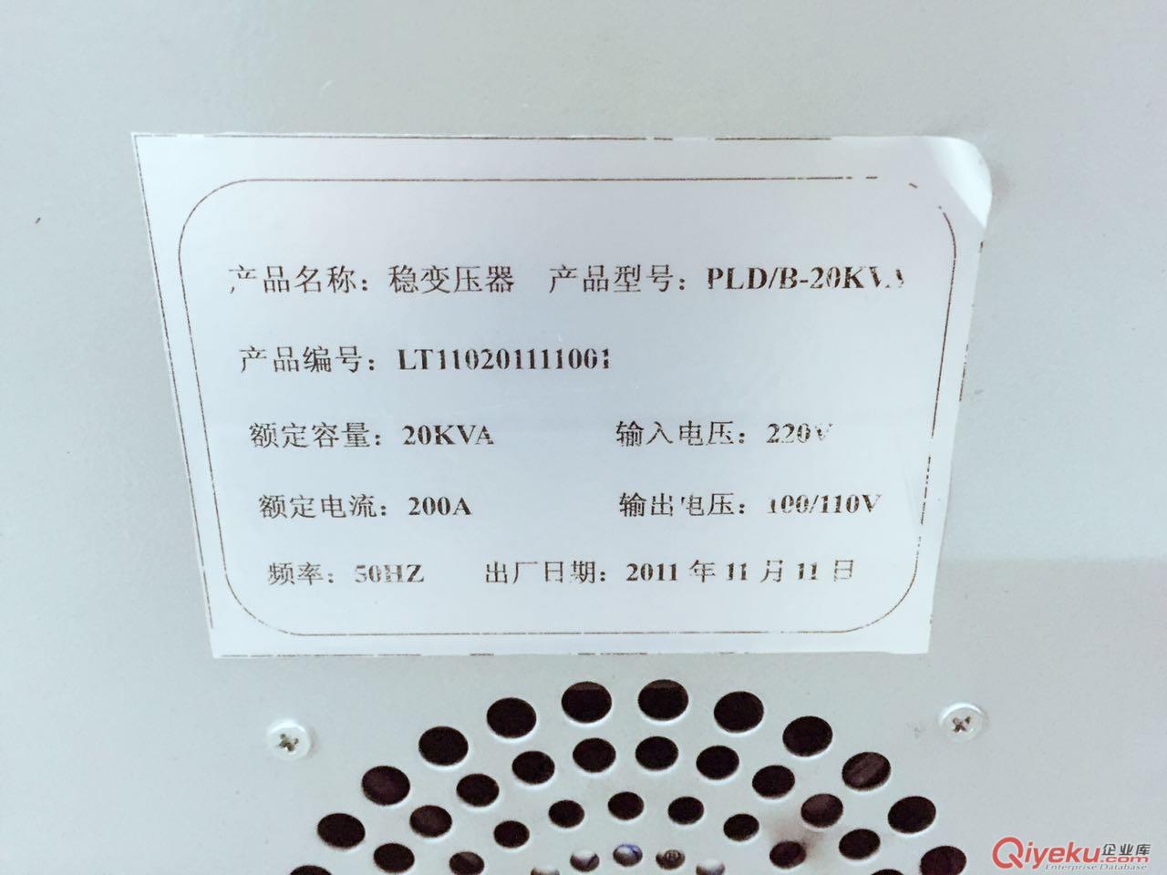 價格優惠 穩變壓器 PLDB-20KVA 質量保證原始圖片3