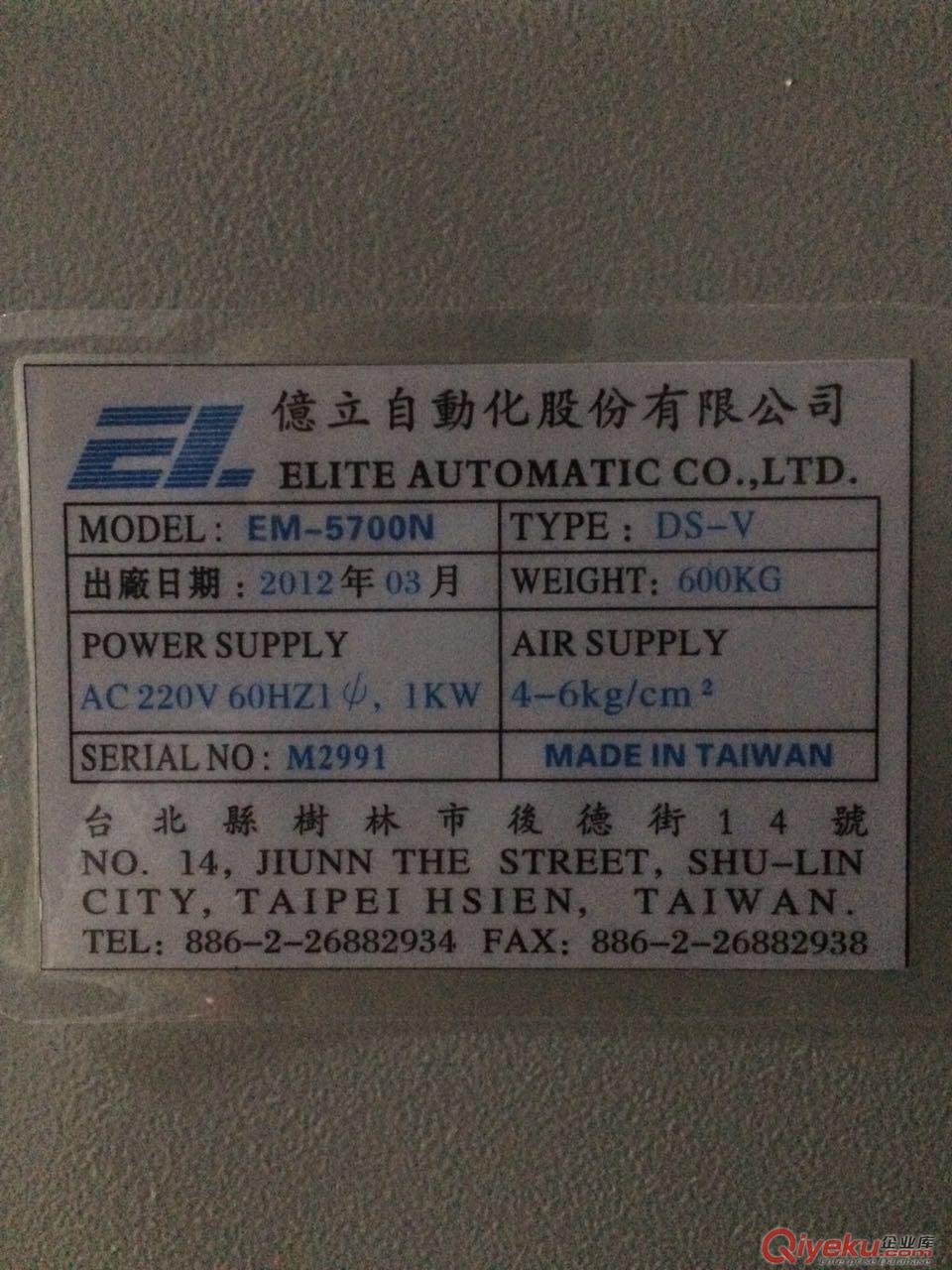 廠家直銷 臺灣億立EM-5700N分板機 電路板切割機原始圖片3