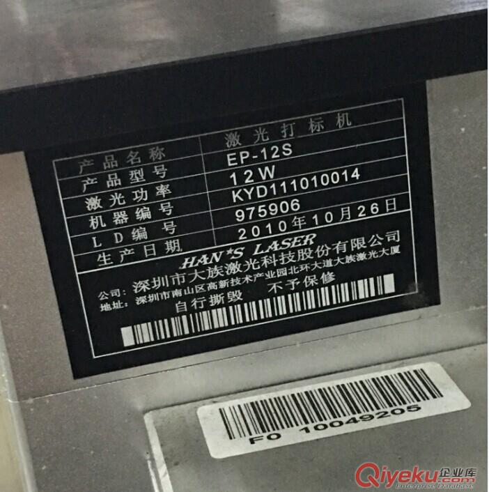 批發出售 大族 半導體激光打標機 EP-12S  原始圖片3