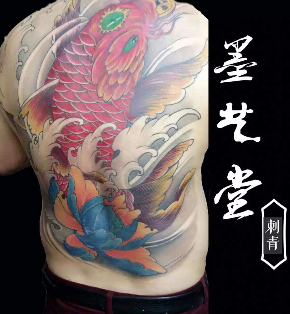 墨藝堂刺青工作室 鄭州紋身店哪家好 鄭州紋身店哪家專業(yè) 墨藝供