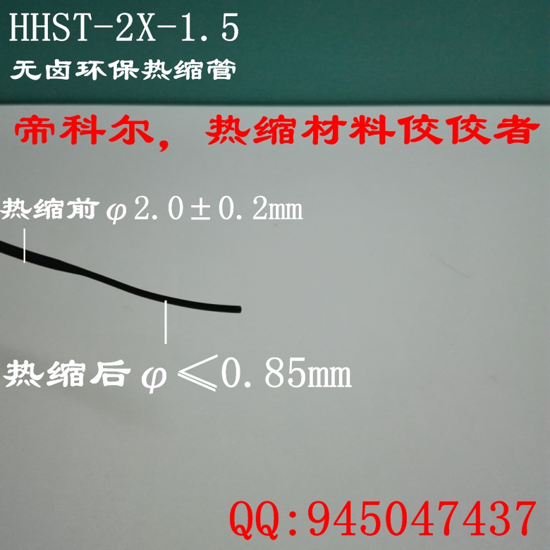 品質(zhì)高溫?zé)峥s管深圳哪里買(mǎi)：北京耐柴油熱縮管