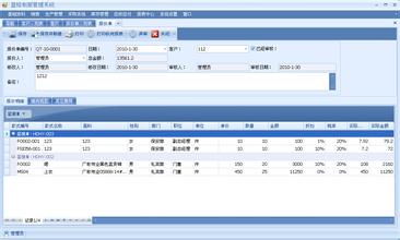 一條線極差直銷,直銷后臺獎金結算系統,直銷人員管理軟件