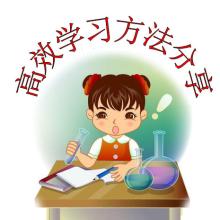 【领学者教育】山东{gx}学习法培训---还在为不会学习而烦恼？