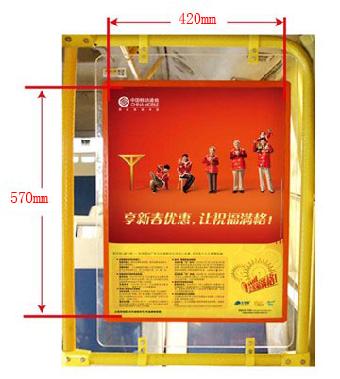 成都公交車廂媒體成都公交車內看板廣告發布