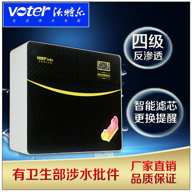 供應(yīng)沃特爾RO膜反滲透壁掛式臺式純水機(jī)家用凈水器OEM