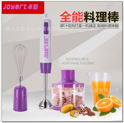 直銷卓亞HAS-A01家用多功能料理機手持料理棒嬰兒寶寶輔食工具原始圖片2