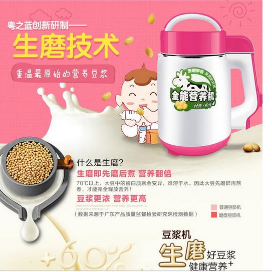 廠家直銷 廚房小家電 全自動豆腐機 家用多功能豆漿機 一年保修