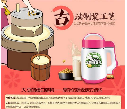 廠家直銷 廚房小家電 全自動豆腐機 家用多功能豆漿機 一年保修原始圖片2