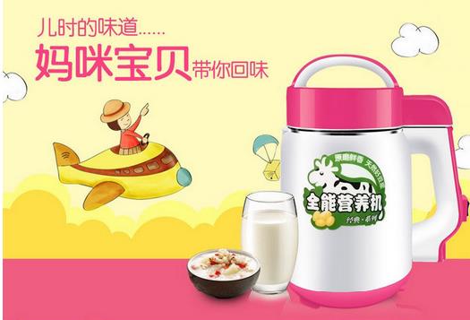 廠家直銷 廚房小家電 全自動豆腐機 家用多功能豆漿機 一年保修原始圖片3