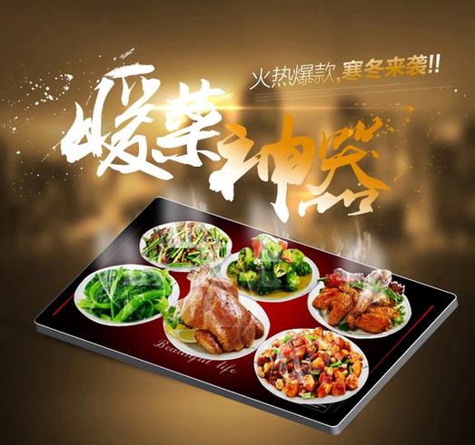 供應(yīng)卓亞多功能保溫板飯菜保溫暖菜板暖菜寶保溫取暖熱賣馬幫禮品原始圖片2