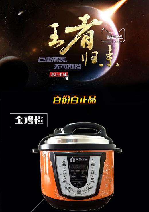 廠家批發(fā)電壓力鍋 會銷禮品專用 質(zhì)保一年包換新機(jī) 可OEM原始圖片3