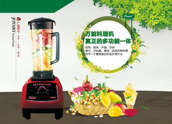 多功能料理機 家用榨汁機 營養豆漿機攪拌機 跑江湖地攤 新產品