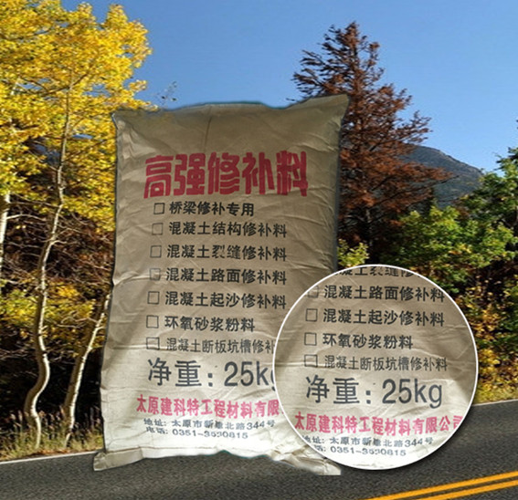 優(yōu)質(zhì)的灌漿料公司
