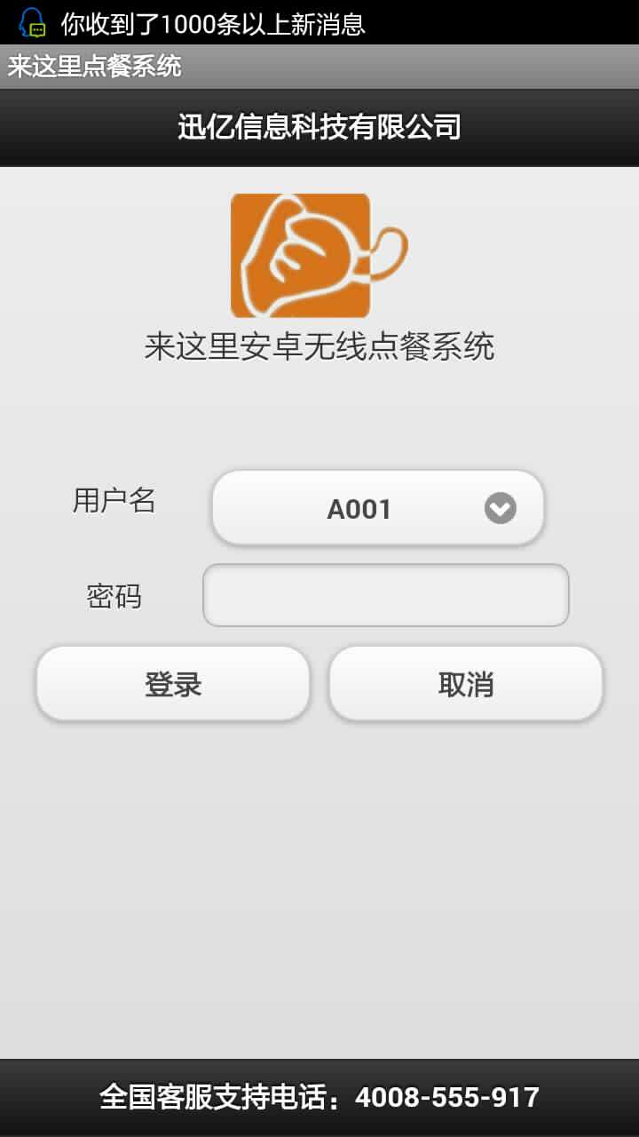 來這里餐飲三合一營銷系統(tǒng)原始圖片2