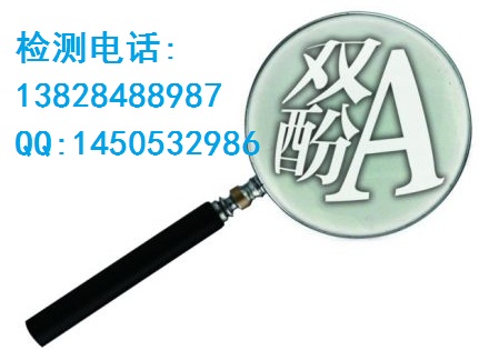 無鹵檢測EU10/2011雙酚A怎樣符合SGS檢測報告標準