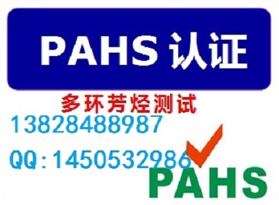 多環芳香烴PAHs報告【SGS報告費用，做一份SGS檢測報告需要多少錢壬基苯酚NP報告原始圖片2