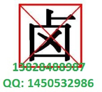 SGS檢測報告md無害檢測報告SGS檢測報告雙酚A鹵素四項