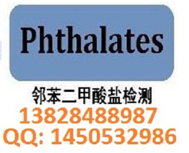八大重金屬SGS廣東哪里可以做/SGS檢測中心/SGS檢測報告鄰苯標準Phthalates原始圖片2
