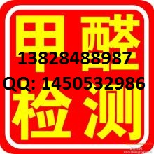 做SGS報告費用,材料SGS檢測甲醛formaldehydeDMF CAS624-49-7