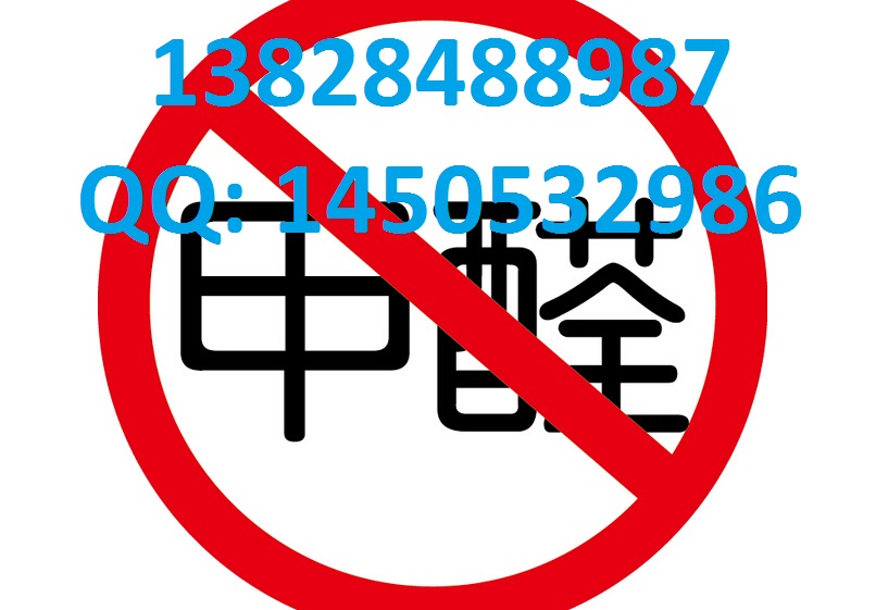 SGS測試電話/SGS檢測/SGS報告供應商DMF富馬酸二甲酯formaldehyde甲醛原始圖片2