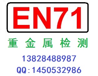 如何看SGS檢測報告？怎樣為合格?重金屬19項2009/48/EC鄰苯Phthalates