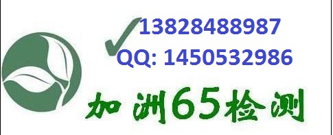 DMF富馬酸二甲酯測定甲醛指標值SGS報告與其他報告有什么不同?