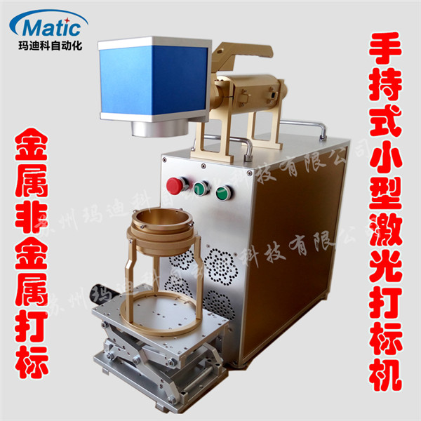 耐用的光纖激光打標機哪里有賣_便攜式激光打標機