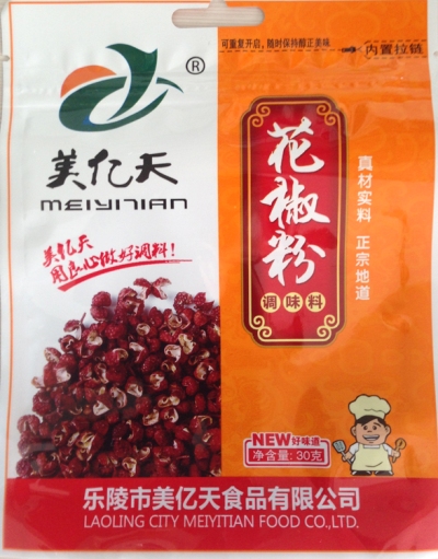花椒粉總代理/行情/市場/促銷/樂陵美億天食品有限公司