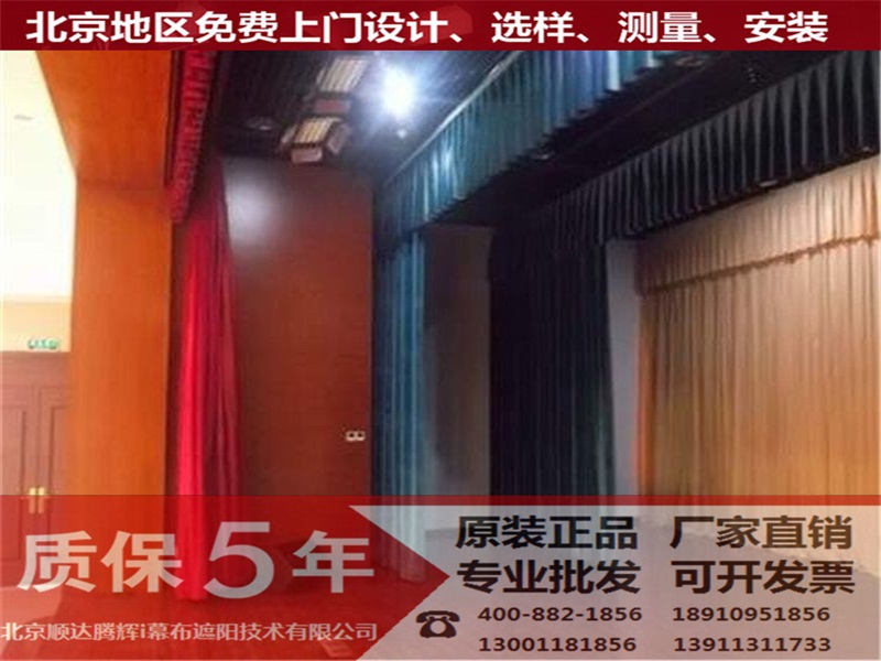 東城定做舞臺(tái)幕布|想找可靠的定做舞臺(tái)幕布，就來(lái)北京順達(dá)騰輝幕布遮陽(yáng)