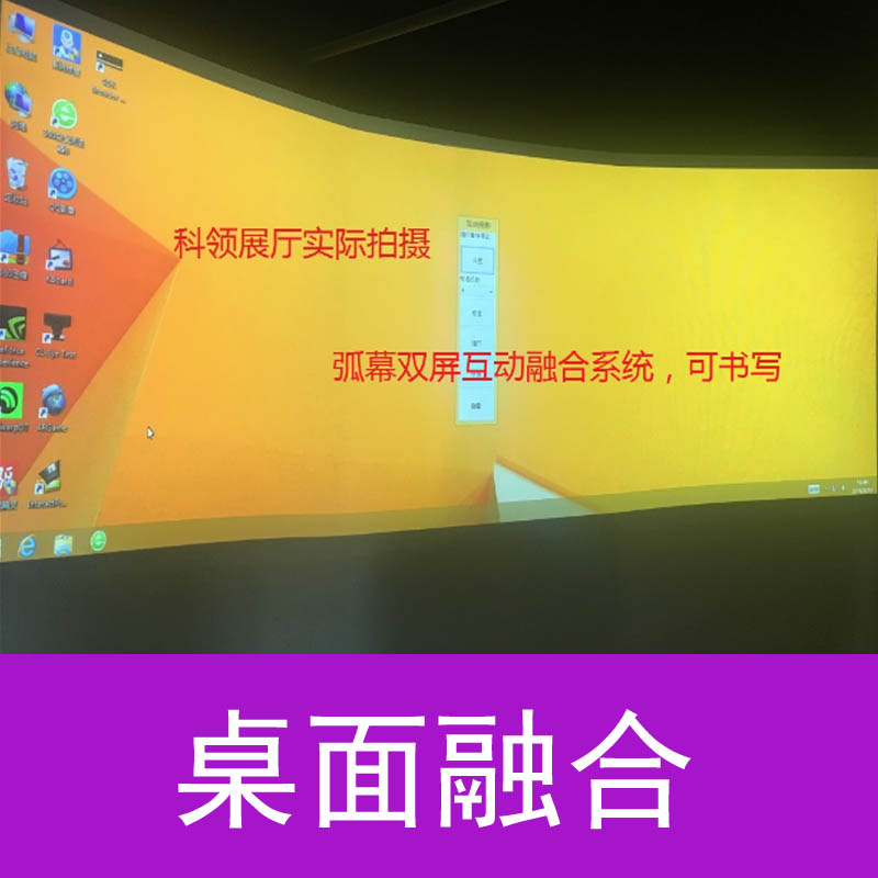 北京融合軟件/武漢科領