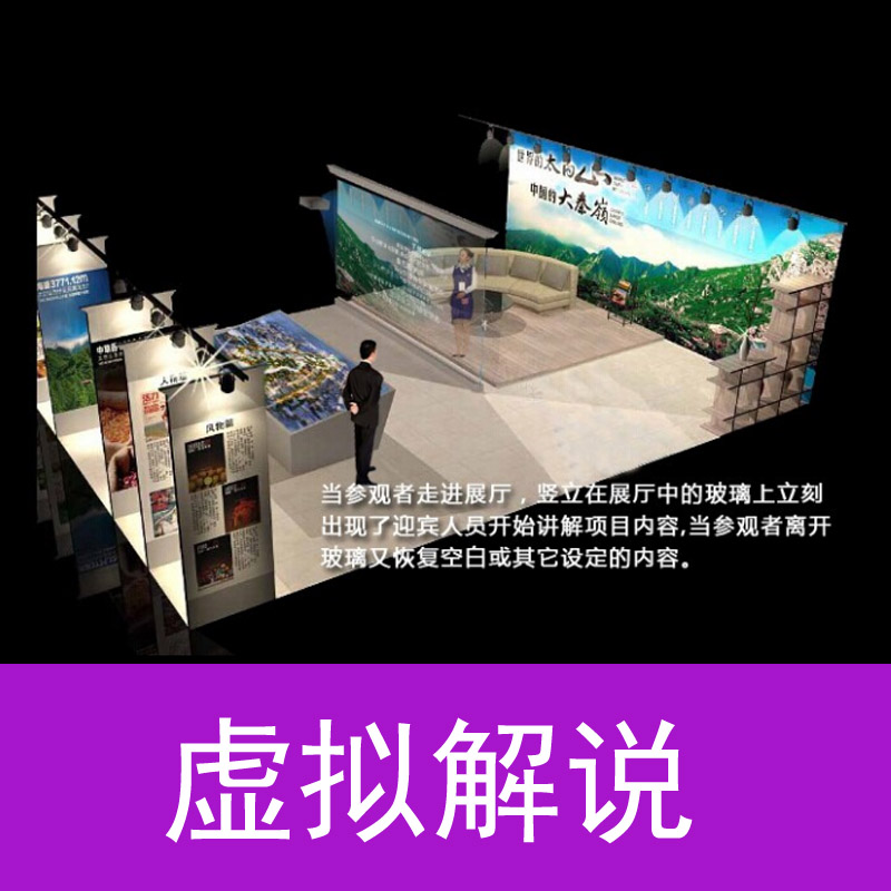 深圳虛擬迎賓/武漢科領(lǐng)