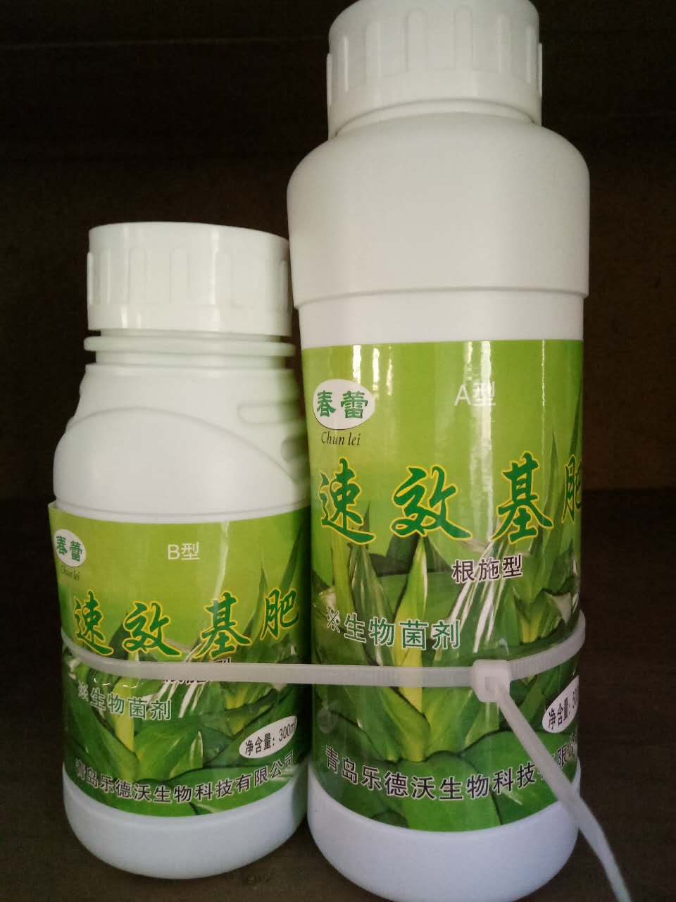 微生物有機菌肥/青島樂德沃