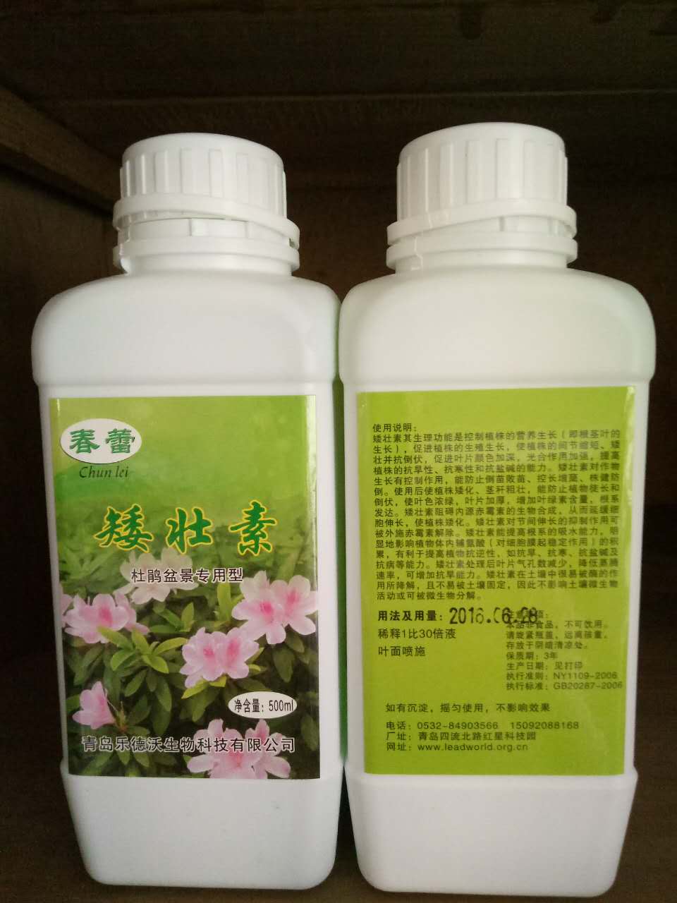 生態(tài)花肥/青島樂德沃