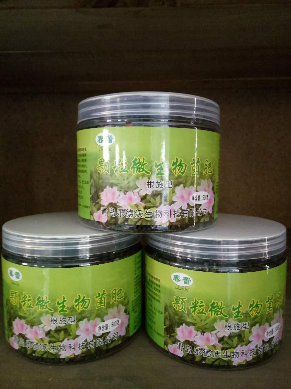 微生物菌肥粉劑好還是顆粒好/青島樂德沃