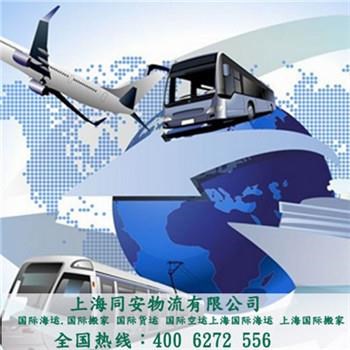 上海行李托運(yùn) .貨運(yùn)公司同安供