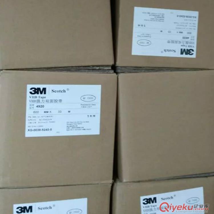 供應(yīng)原裝zp3M4920 VHB雙面膠 強(qiáng)力泡棉雙面膠原始圖片2