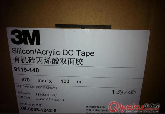 3M9119雙面膠帶 3M9119-50,3m9119-85有機硅丙烯酸雙面膠原始圖片2