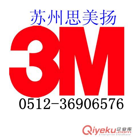 經銷3MST-416P雙面膠帶 3m416膠帶廠家原始圖片3