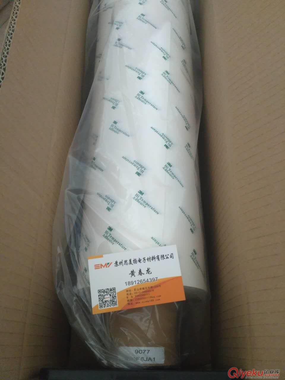 3m9077雙面膠帶 代理3M9077