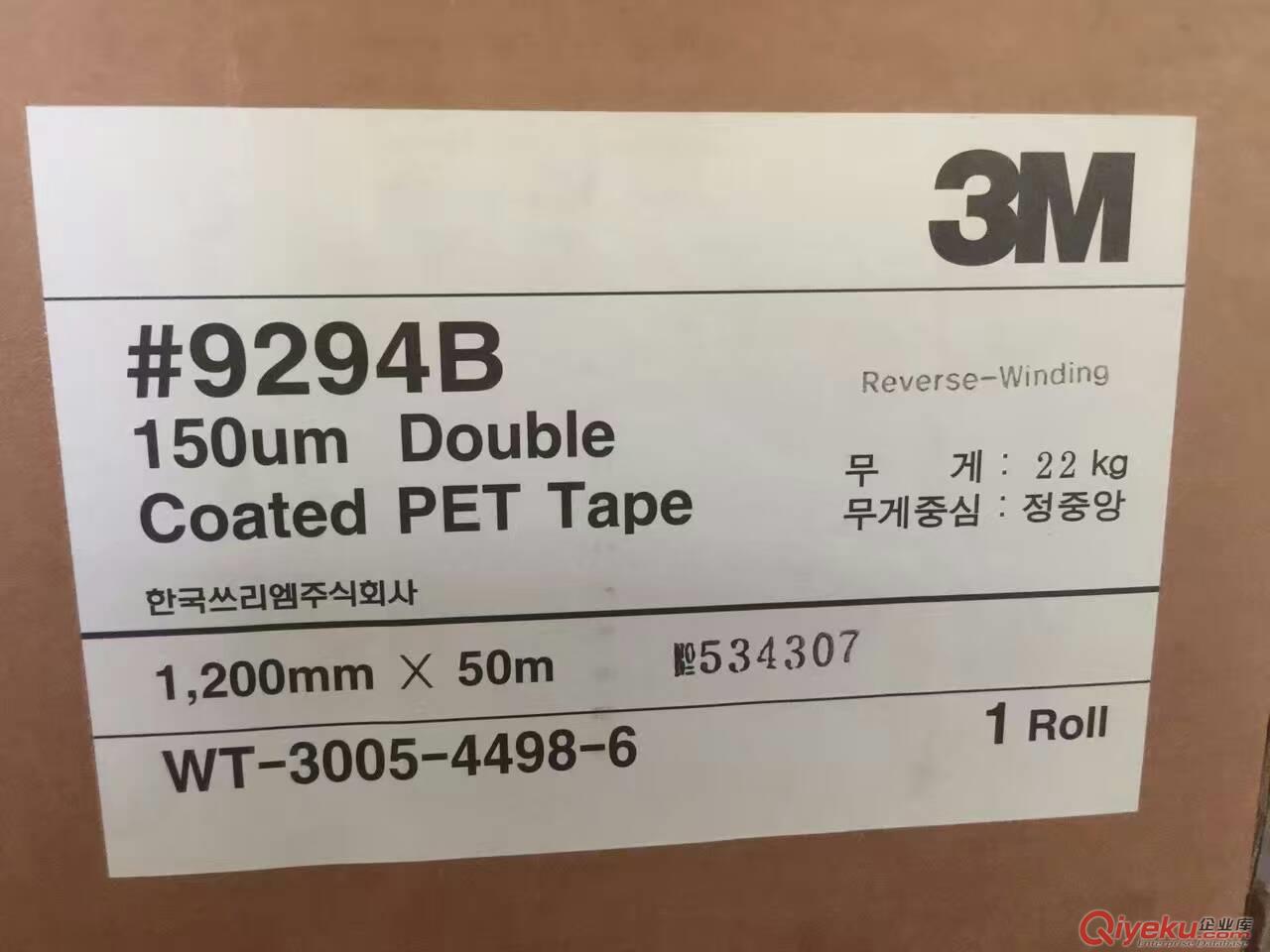 3m9077雙面膠帶 代理3M9077