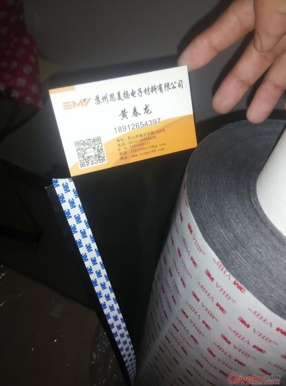 3M5915p雙面膠帶 3M5915