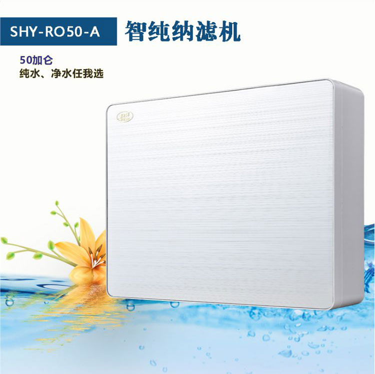 廠家供應(yīng)純水機(jī)，信譽(yù)好的水禾源品牌家用凈水器直飲廚房超濾凈水機(jī)廠家