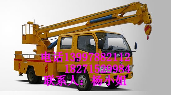 低價出售東風(fēng)14米15米16米高空作業(yè)車139-9788-2112原始圖片3