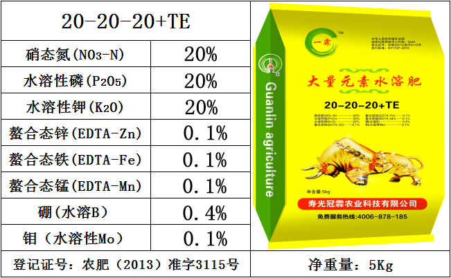 一霖均衡型大量元素水溶肥20-20-20+TE