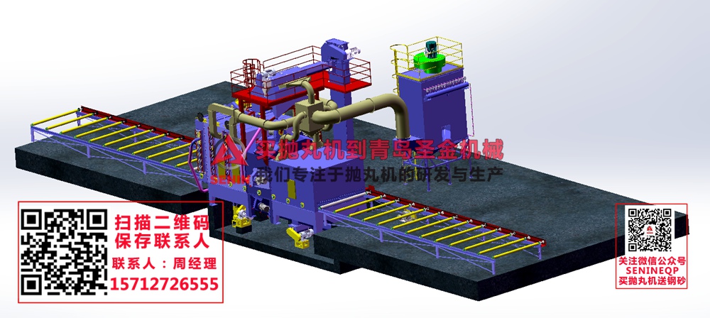 上海QH620卷板拋丸除銹機哪家質量好_立式鋼板噴砂機