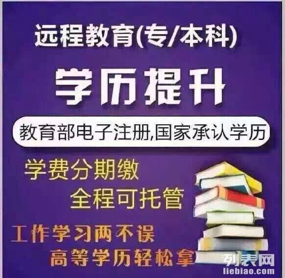 上海成人大专培训,浦东自考网络教育签约快证班