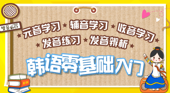 上海韓語發音培訓平臺，徐匯TOPIK指定培訓機構原始圖片2