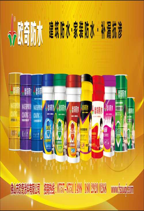 廣東防水廠家加盟-zm品牌防水廠家哪個好